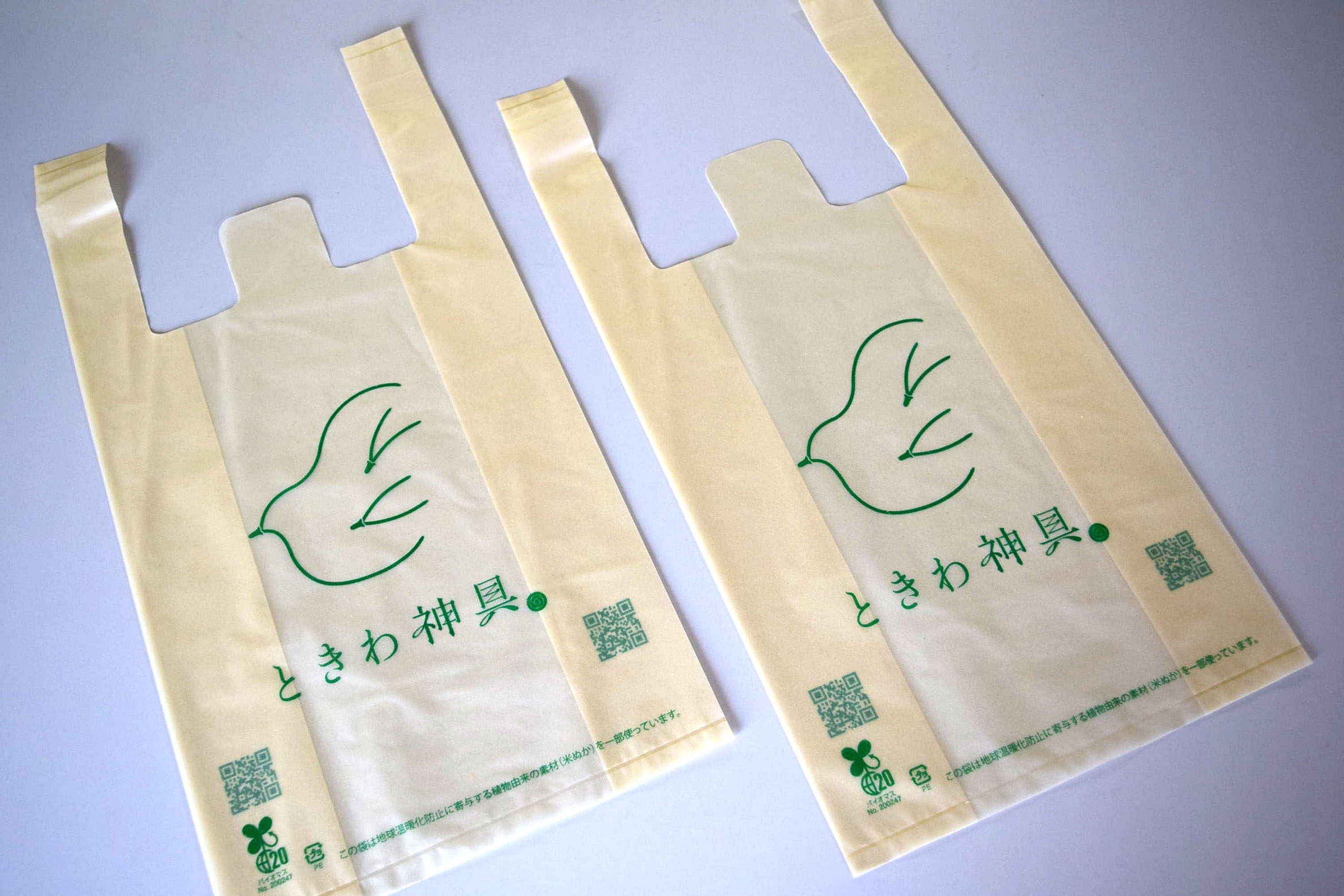 環境に配慮したバイオマス素材、米ぬかを20％配合したヌカエルポリ袋。臭気軽減や野菜等の長期保存に効果的。独特な風合いも魅力です。神具店持ち帰り用。