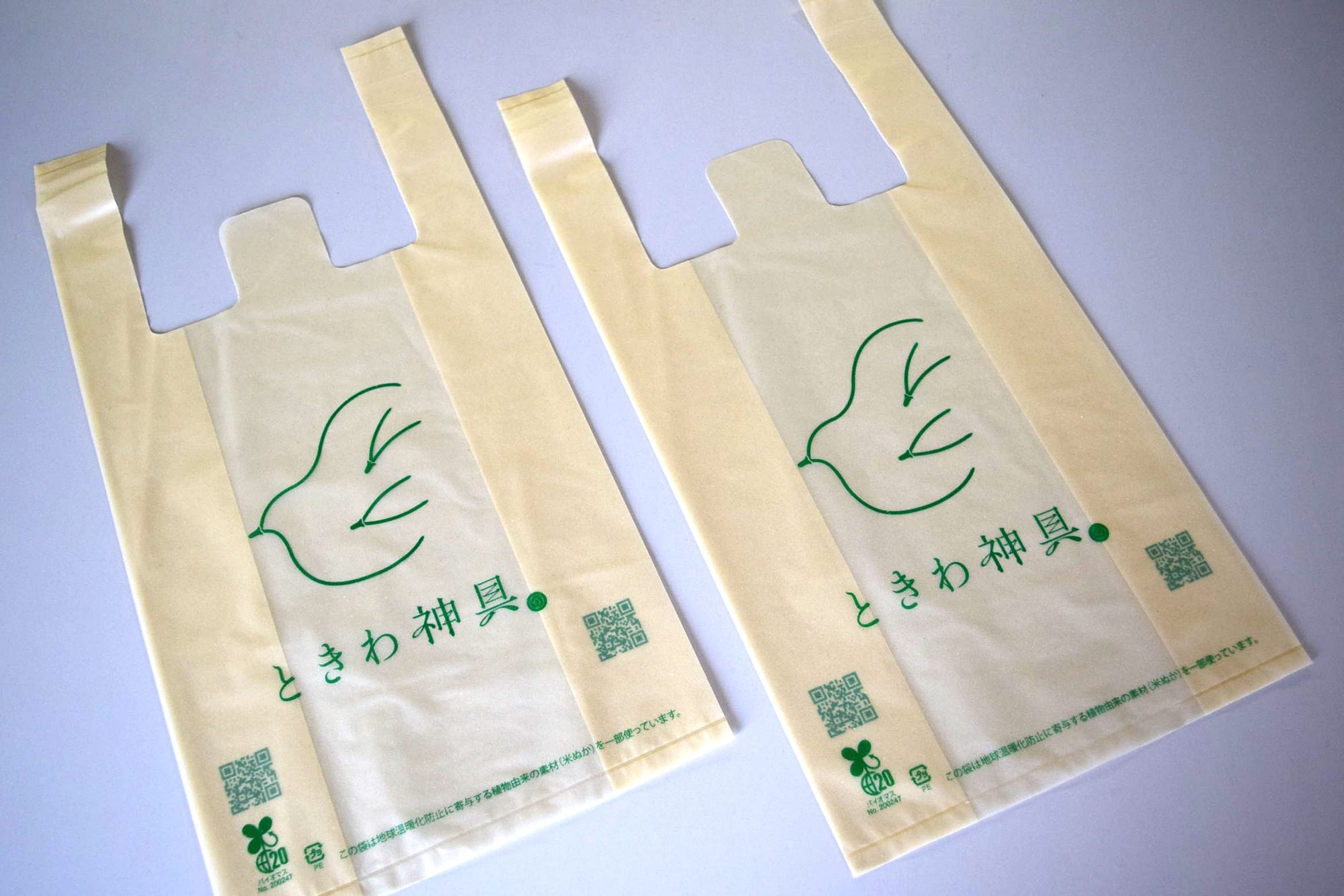 環境に配慮したバイオマス素材、米ぬかを20％配合したヌカエルポリ袋。臭気軽減や野菜等の長期保存に効果的。独特な風合いも魅力です。神具店持ち帰り用。