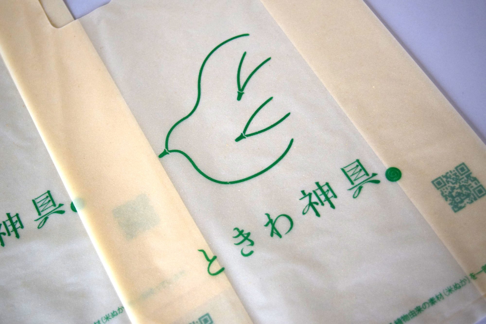 環境に配慮したバイオマス素材、米ぬかを20％配合したヌカエルポリ袋。臭気軽減や野菜等の長期保存に効果的。独特な風合いも魅力です。神具店持ち帰り用。