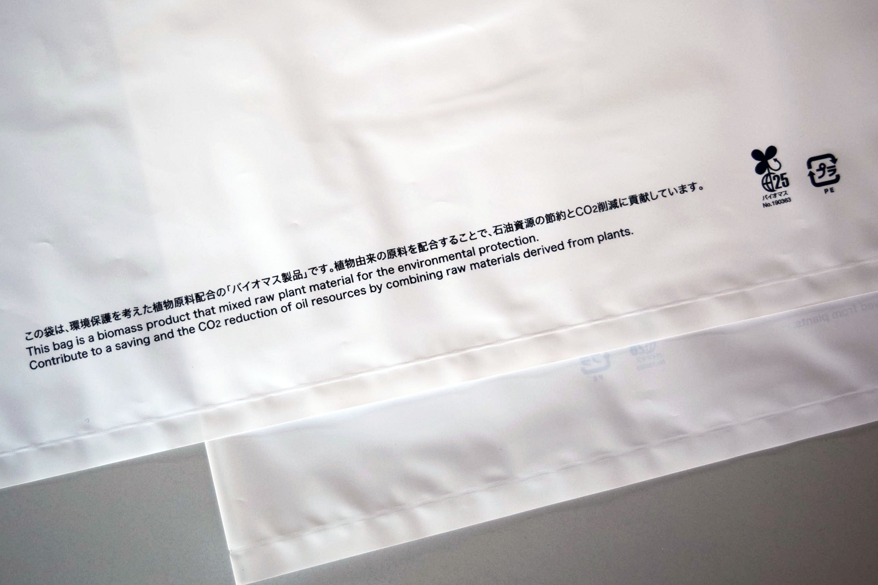 レコードショップ向け、持ち帰り用の手提げポリ平袋。バイオマスプラスチック25%入りで環境にも配慮。