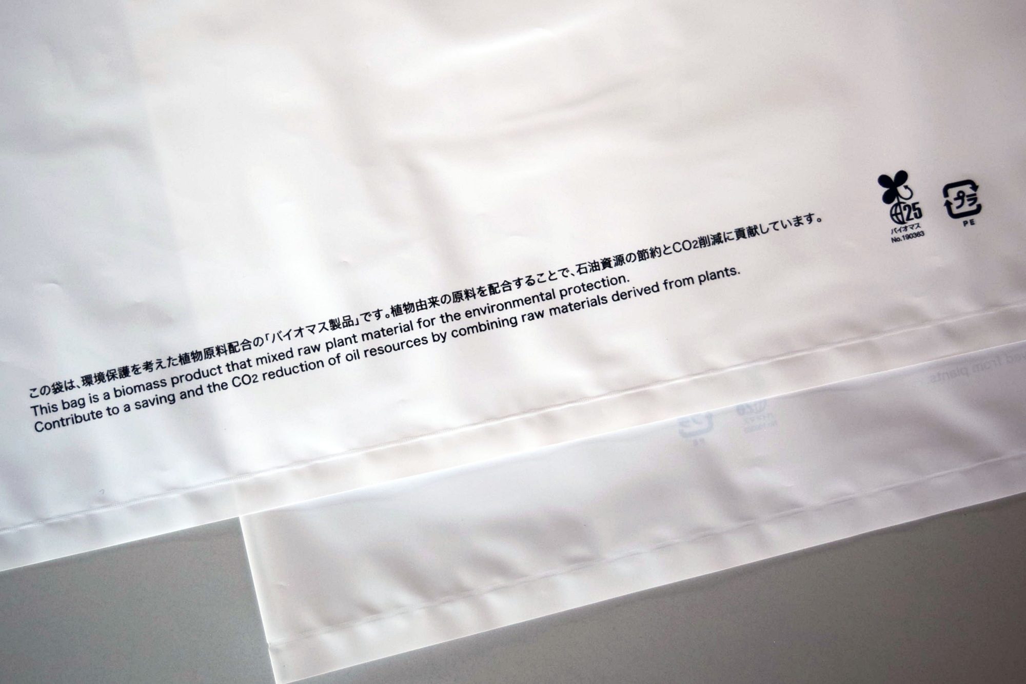 レコードショップ向け、持ち帰り用の手提げポリ平袋。バイオマスプラスチック25%入りで環境にも配慮。