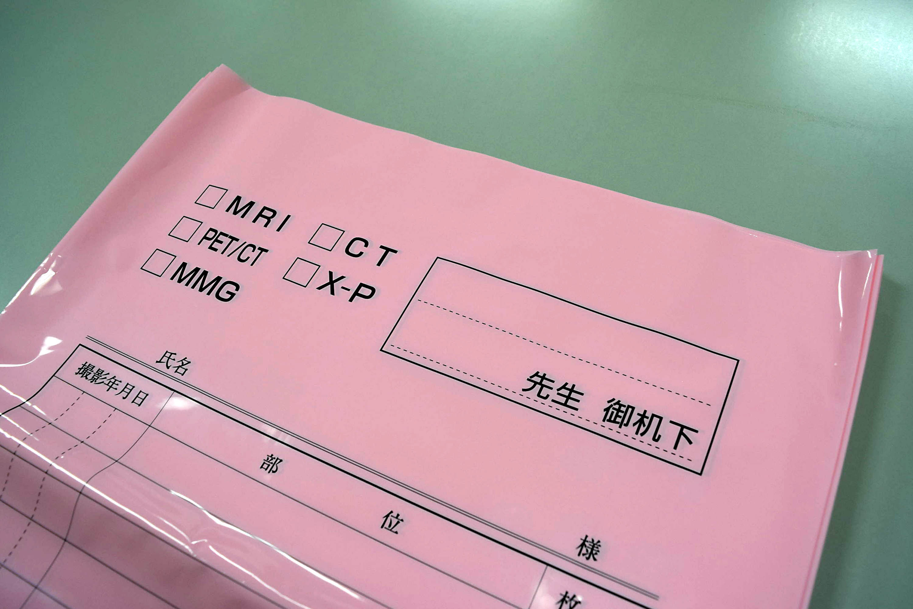 医療現場で信頼される！レントゲン写真等の保管に最適な「着色ポリ平袋」【製品番号：No.86305】