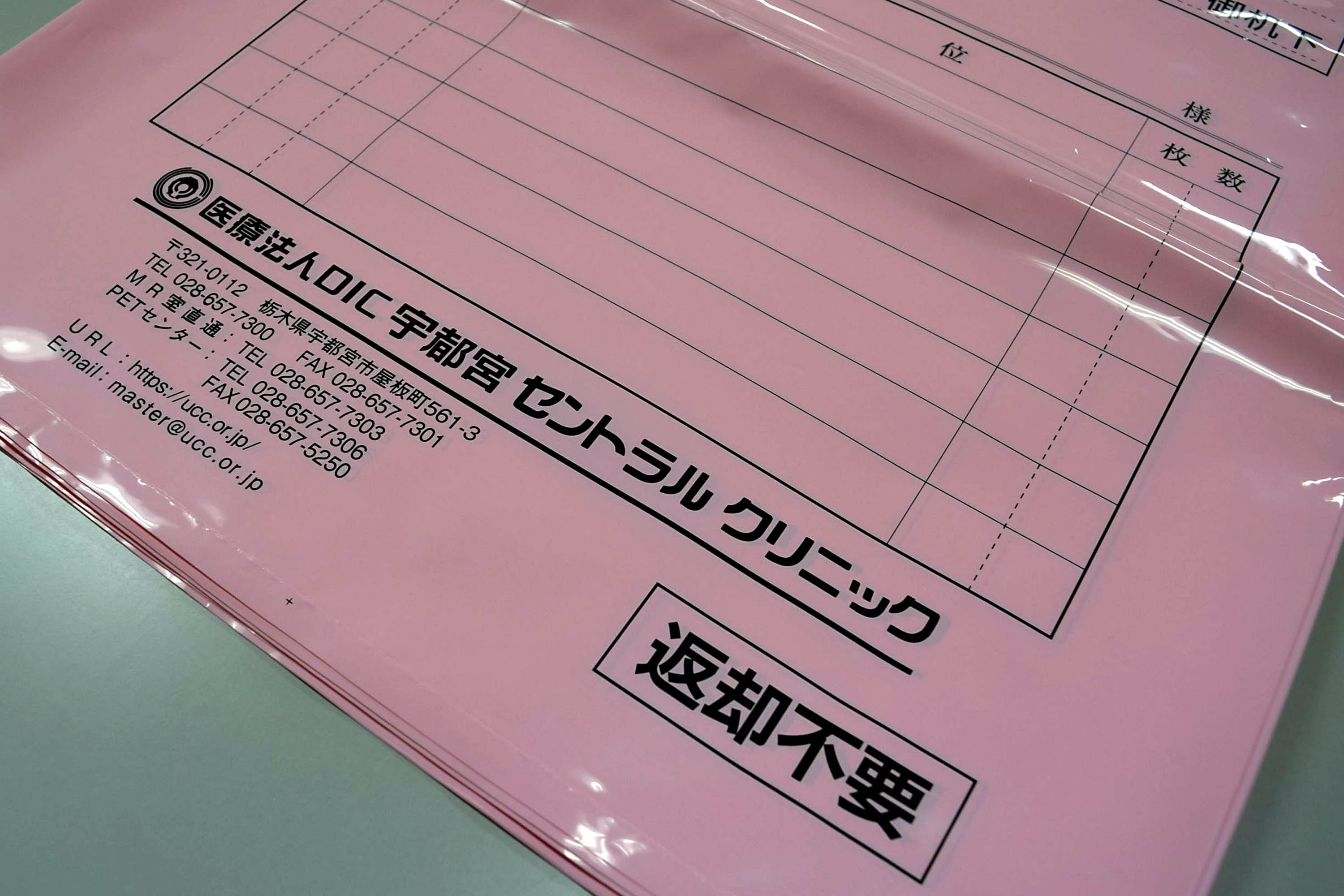 医療現場で信頼される！レントゲン写真等の保管に最適な「着色ポリ平袋」【製品番号：No.86305】