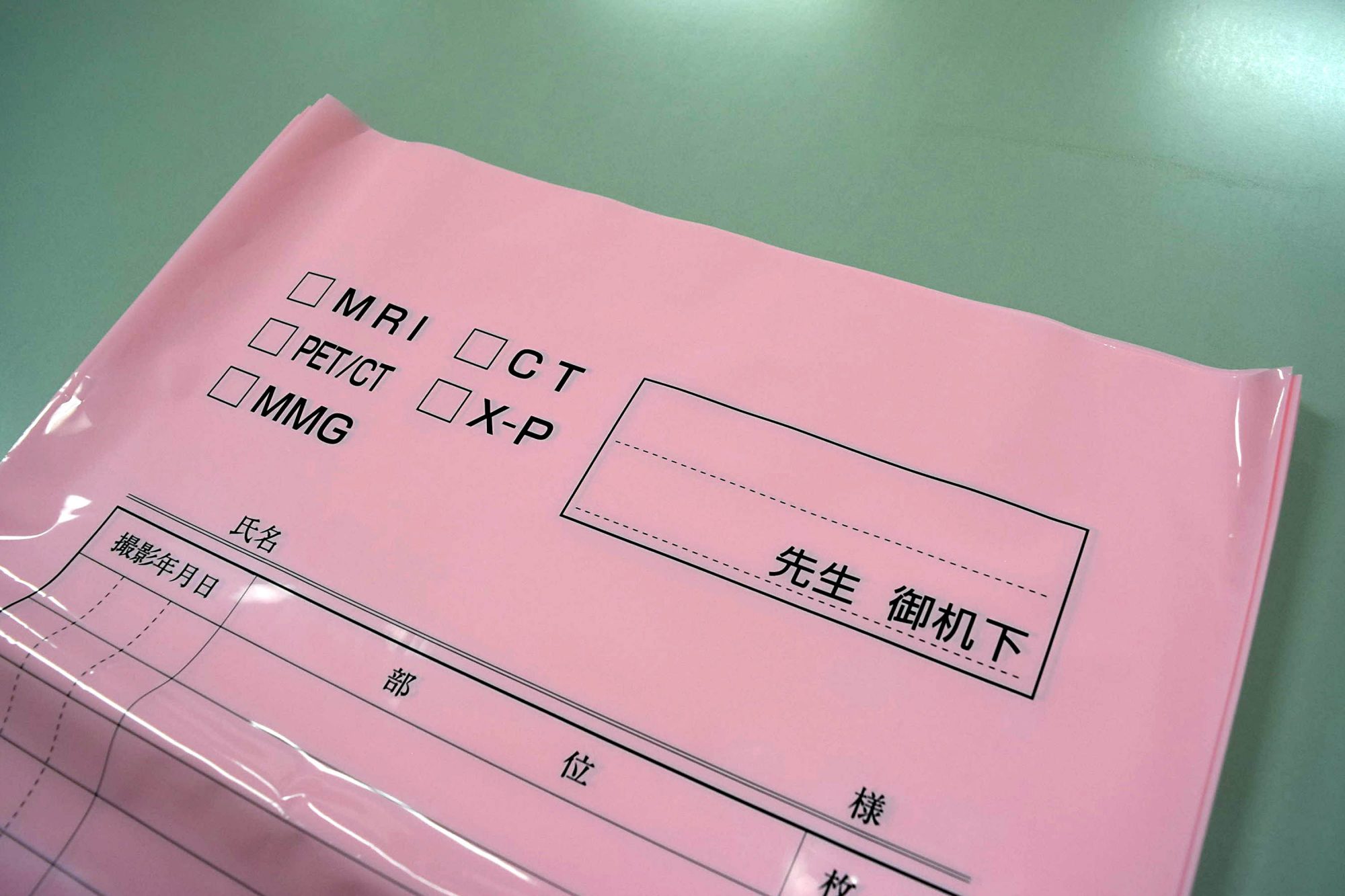 医療現場で信頼される！レントゲン写真等の保管に最適な「着色ポリ平袋」【製品番号：No.86305】