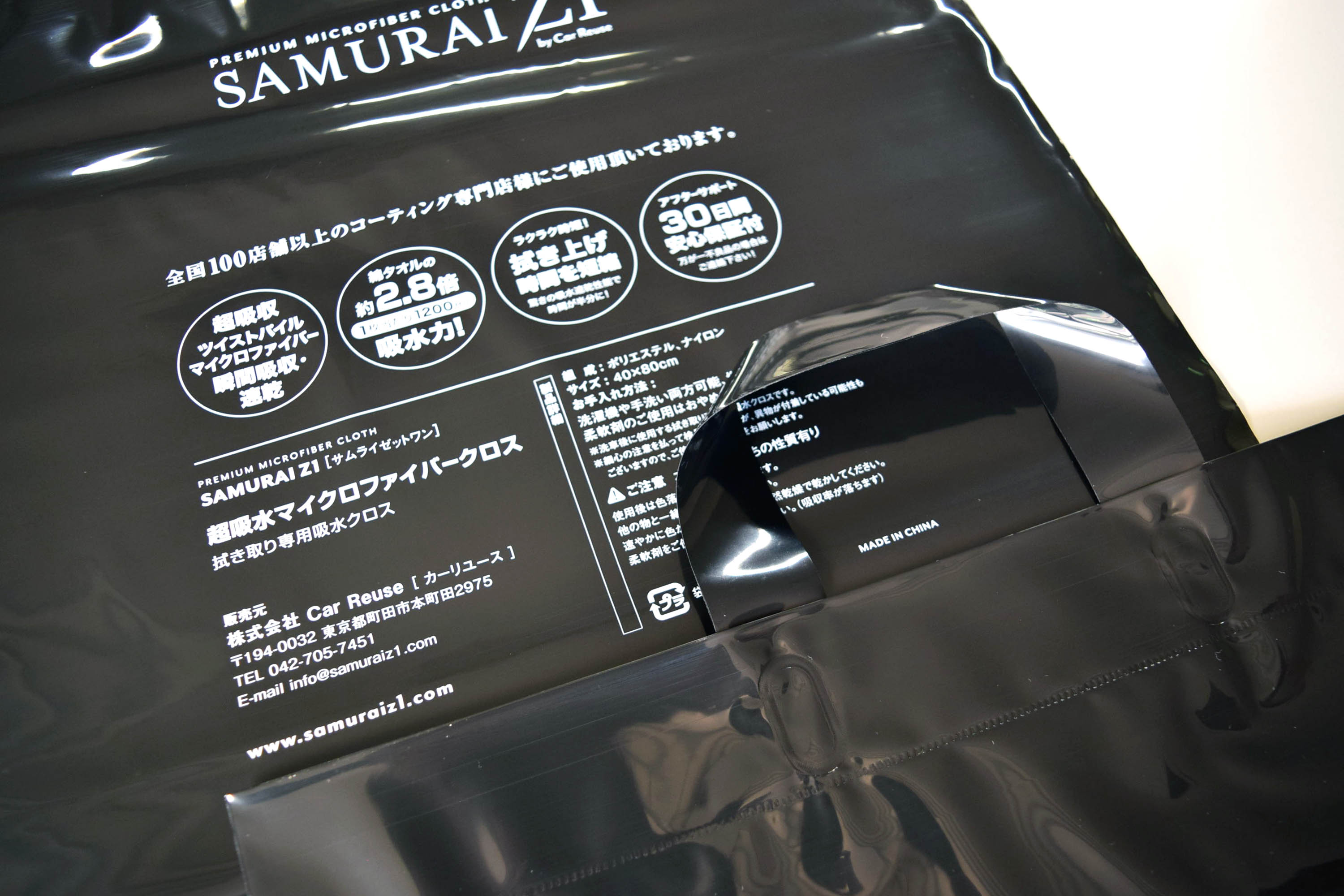 カー用品店向け、洗車用マイクロファイバークロスのノベルティ・販売・保管用に最適。耐水性・耐久性・コストの三拍子がそろった、手提げポリリボンバッグのご紹介