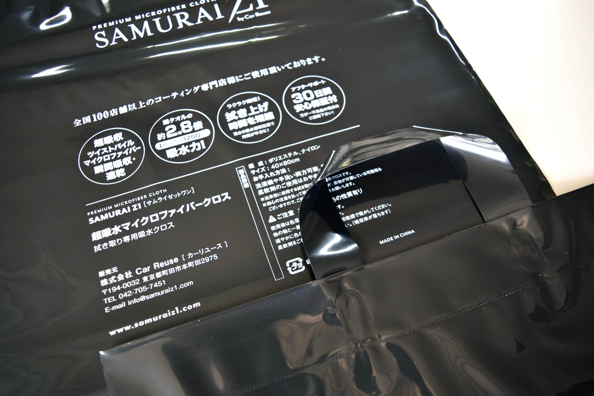 カー用品店向け、洗車用マイクロファイバークロスのノベルティ・販売・保管用に最適。耐水性・耐久性・コストの三拍子がそろった、手提げポリリボンバッグのご紹介
