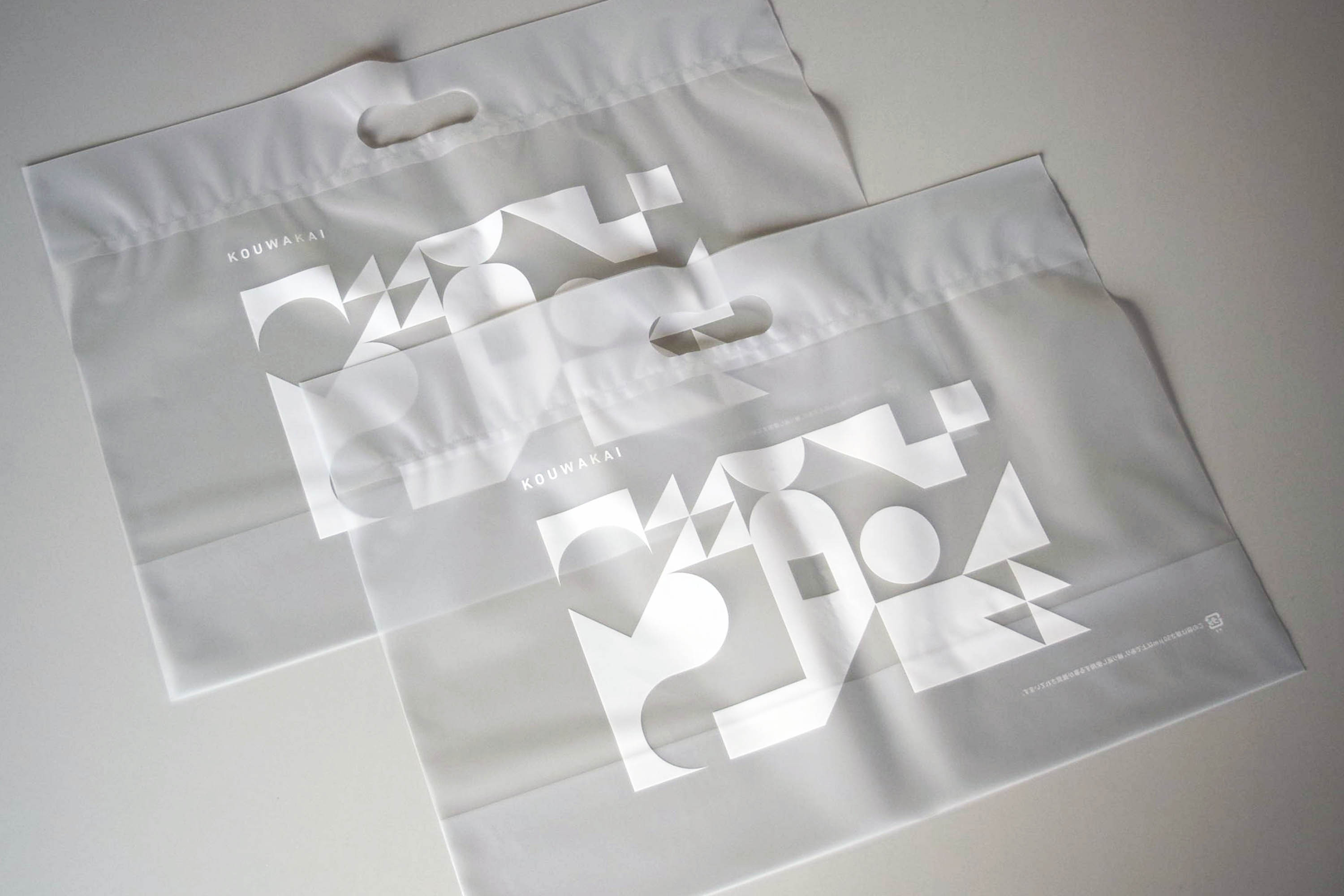 福祉施設やショップ向けの高級感ある手提げポリ袋｜尾崎紙工所のオリジナル製作事例