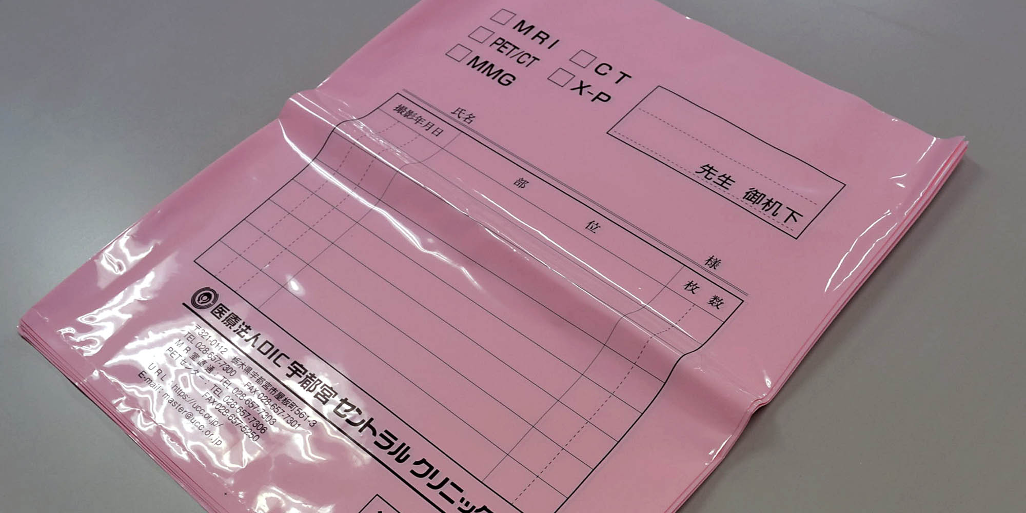 医療現場で信頼される！レントゲン写真等の保管に最適な「着色ポリ平袋」【製品番号：No.86305】